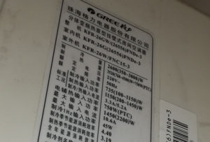 零陵格力空调维修电话是多少